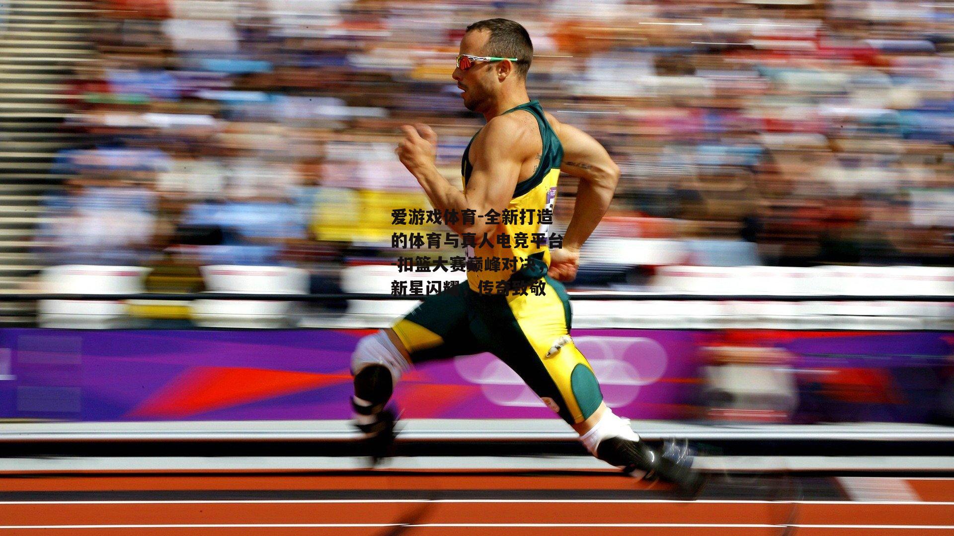 扣篮大赛巅峰对决，新星闪耀，传奇致敬